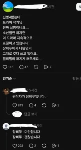 드라마 신병4, 작가님께 실망감을 느꼈습니다...