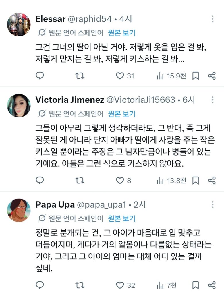 딸과의 키스로 논란, 아버지에 대한 해외 반응