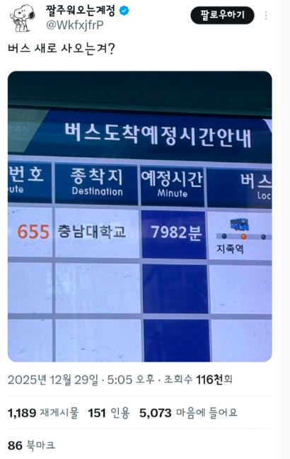 새 버스 구입 예정인가요?
