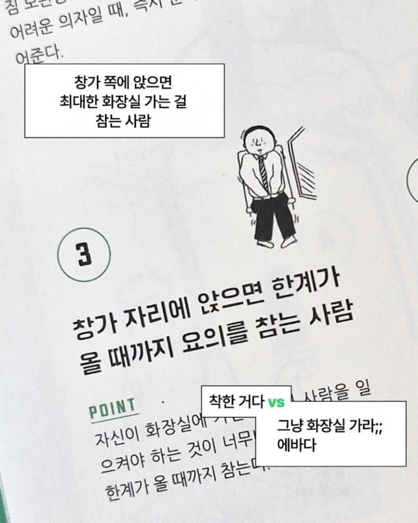 착하다 vs 호구다 로 갈린다는 행동들.jpg