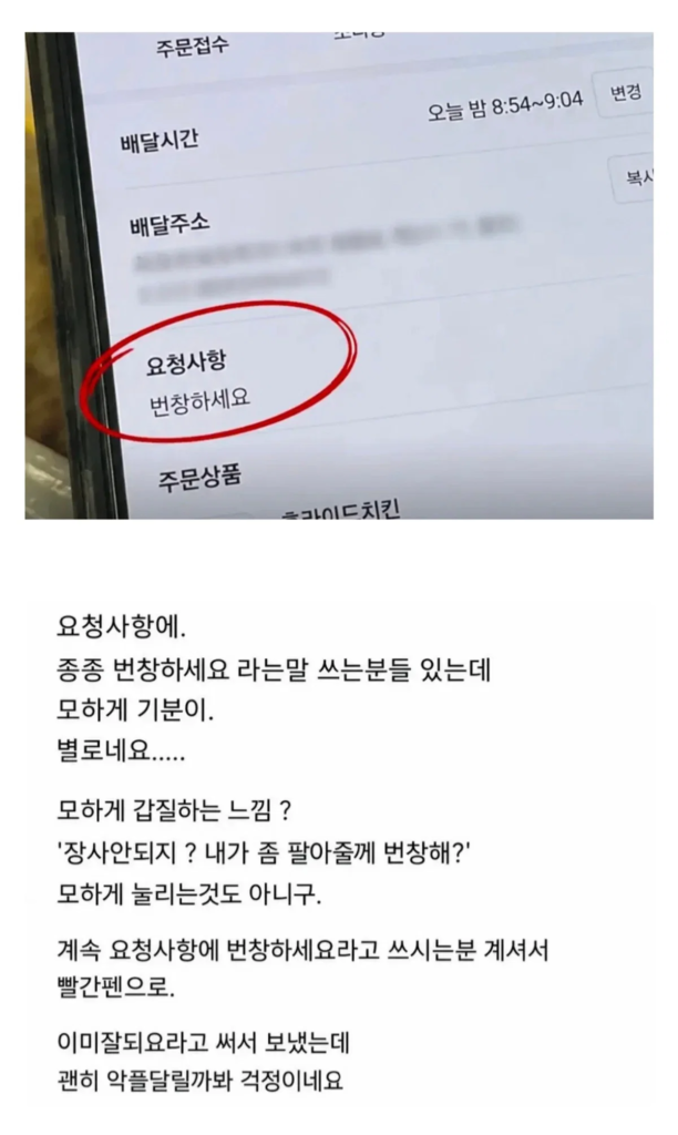 번창하세요, 요청사항에 남기는 분들에 관하여.jpg