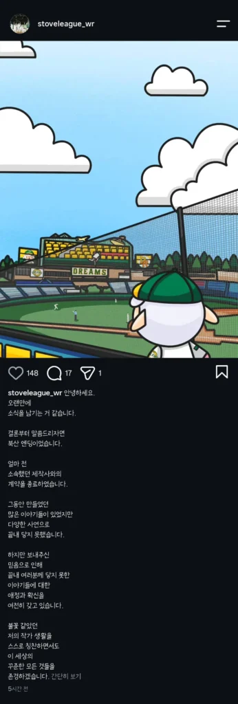 드라마 '스토브리그' 작가, 데뷔작 이후 근황.jpg