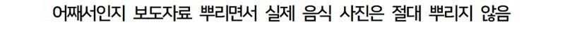 몬자야키의 비극.jpg