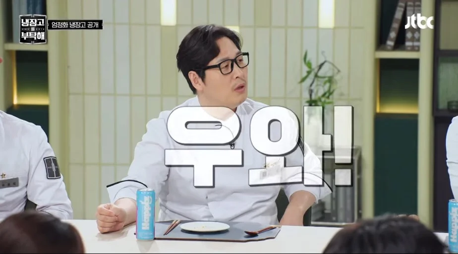 냉부] 엄정화: 셰프님 몰라요?.jpg