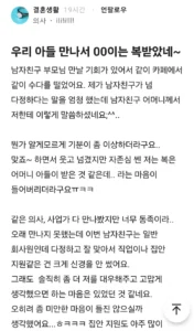 00이, 우리 아들 만나니 정말 복 받았네~