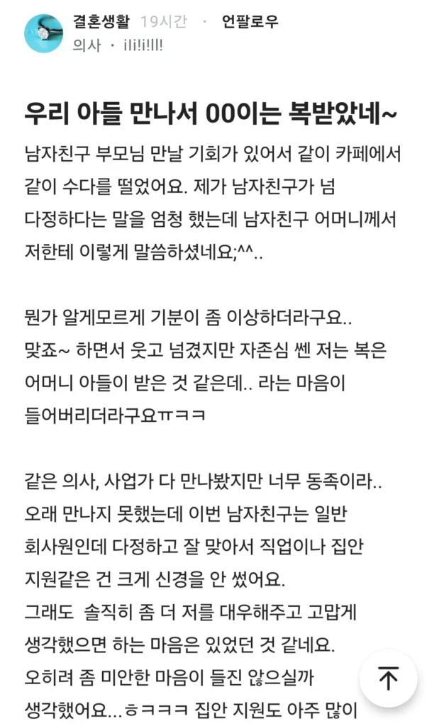 00이, 우리 아들 만나니 정말 복 받았네~