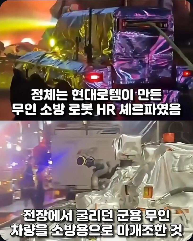 충북 공장 화재 현장에 등장한 은색 장갑차