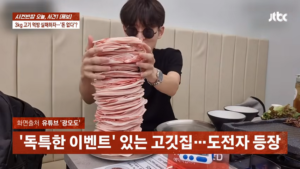 사건반장] 3㎏ 고기 먹방 실패하자…'돈 없다'?.jpg