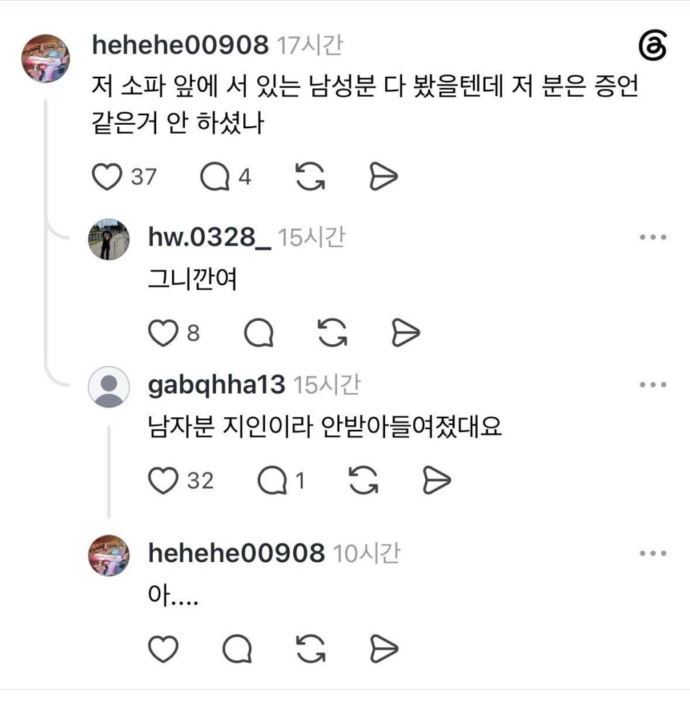 평택 노래방 여경 강제추행 사건, 최종 유죄 확정