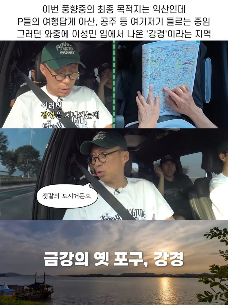 [핑계고] 풍향중 들렀다 충격받은 지역.jpg