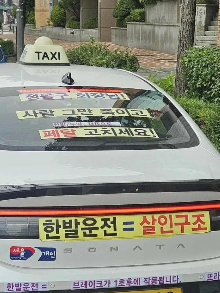 이런 택시는 타고 싶지 않아