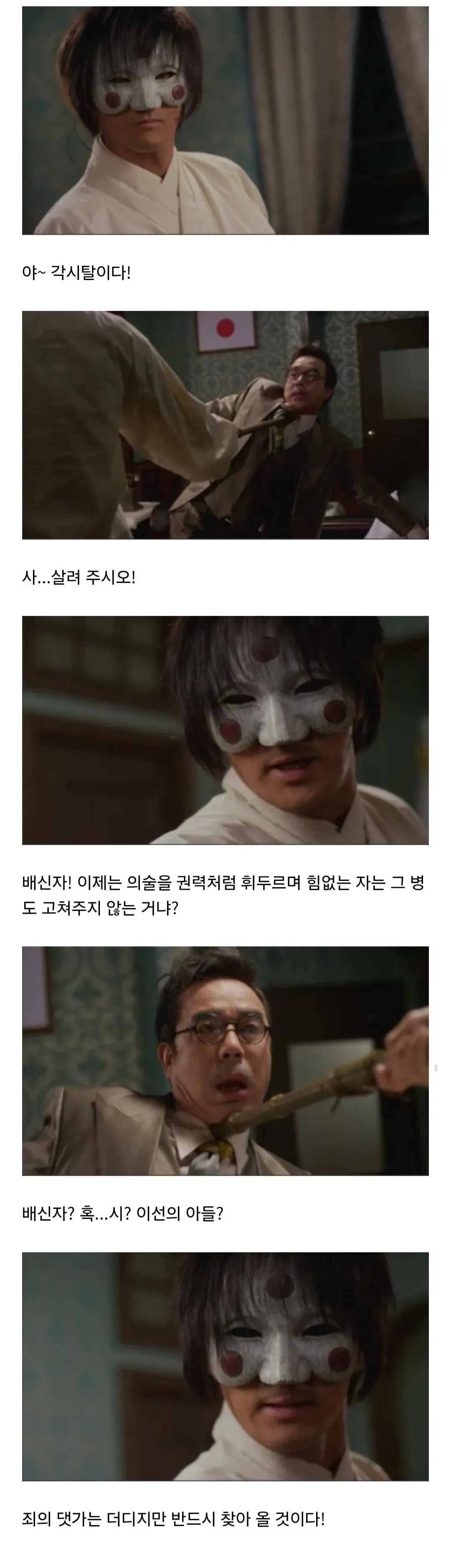 배우 하영의 증조부 관련 장면 (펌).