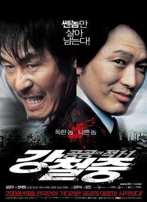 남자들을 위한 클리셰 모음집
