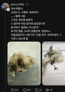 떡집 이물질 발견, 어떻게 대처했나