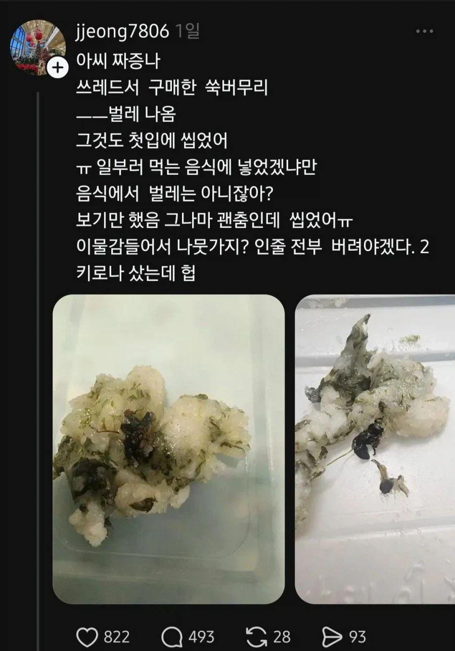 떡집 이물질 발견, 어떻게 대처했나
