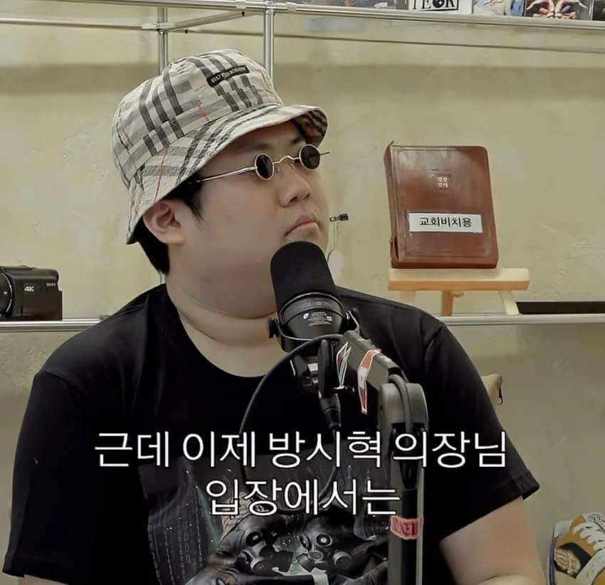 BJ, 방시혁과 열애설에 대해 해명하다