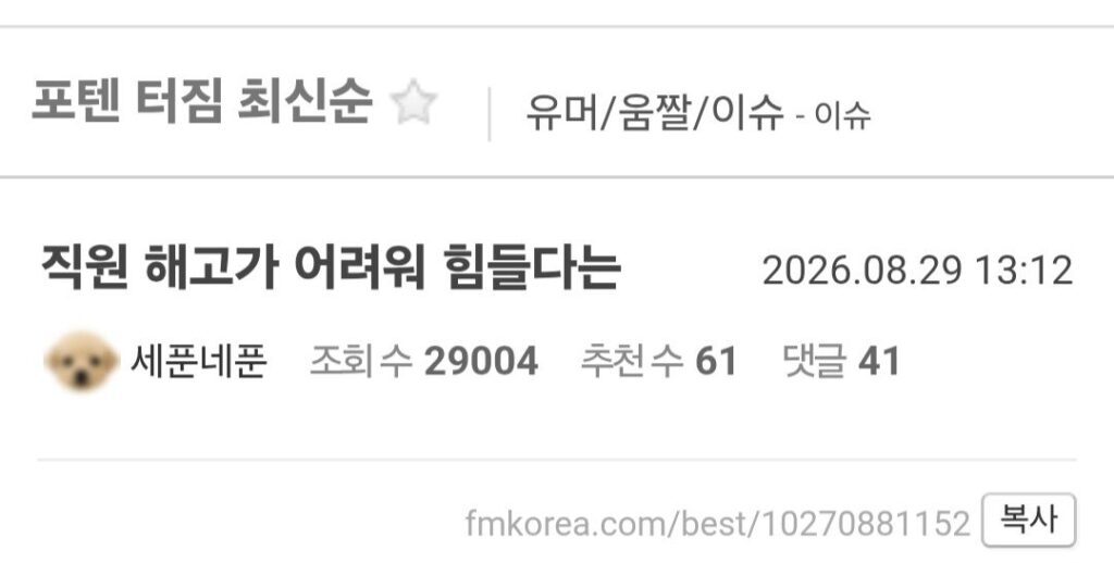 고집 센 직원 채용 후 겪은 어려움, 한 중국집의 이야기.
