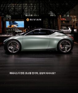 제네시스, 초소형 럭셔리 전기차 선보여