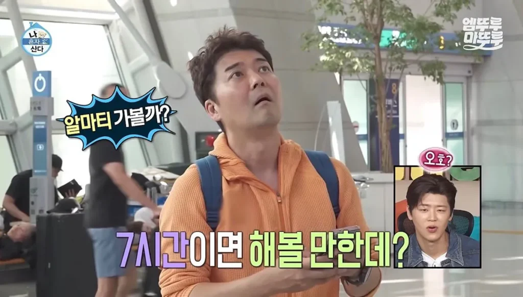 전현무, 나혼산서 알마티행 즉흥 결정