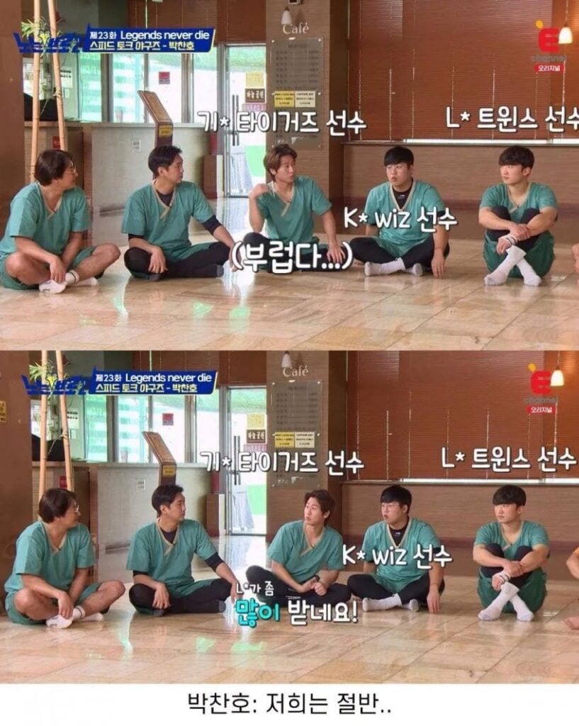 축구에는 없고 야구에는 있는 것.jpg