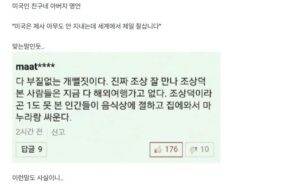 미국 친구 아버지의 명언