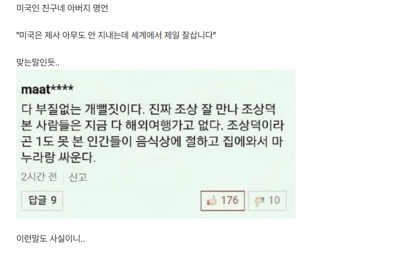 미국 친구 아버지의 명언