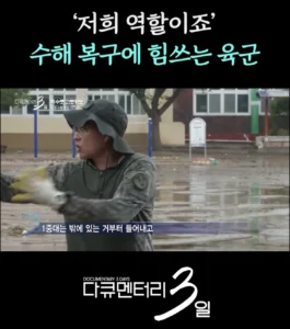 거제, 지난주 폭우 이후 현재 상황