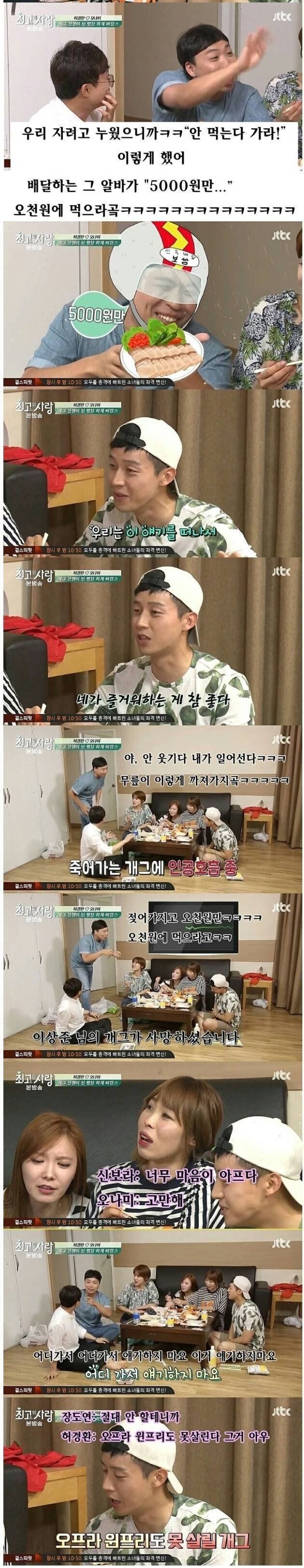 이상준 공연 논란