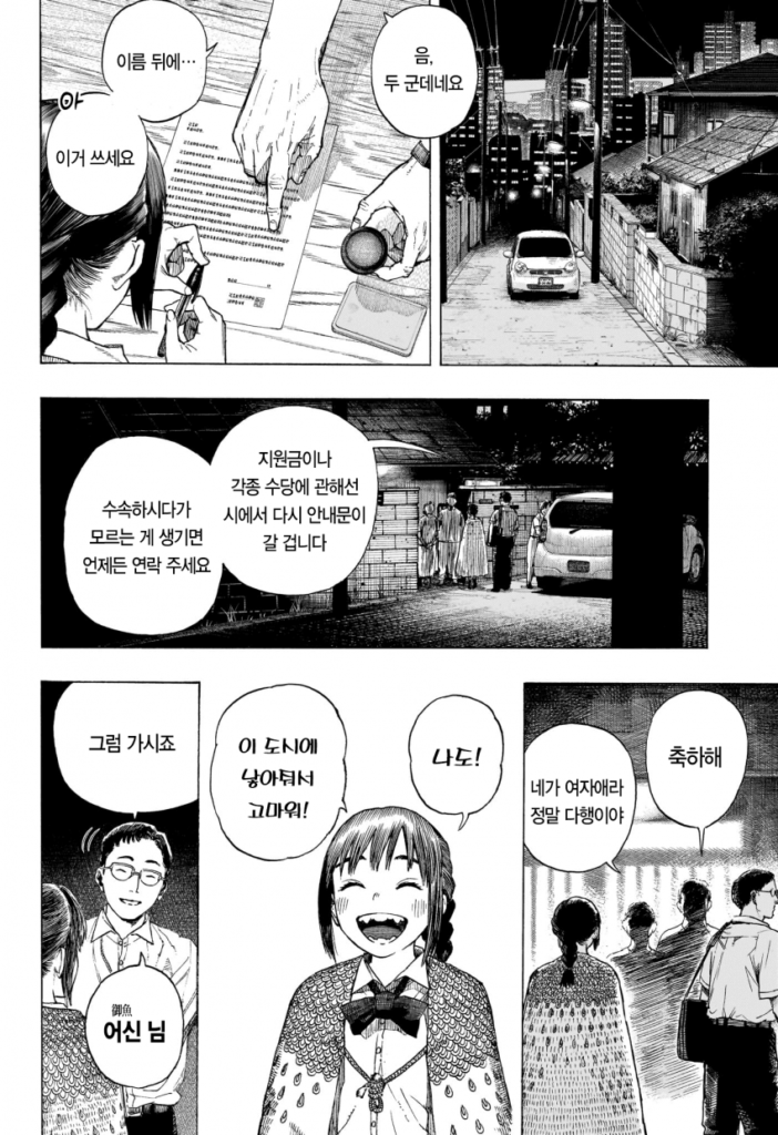 나의 히어로 아카데미아 작가 호러 단편