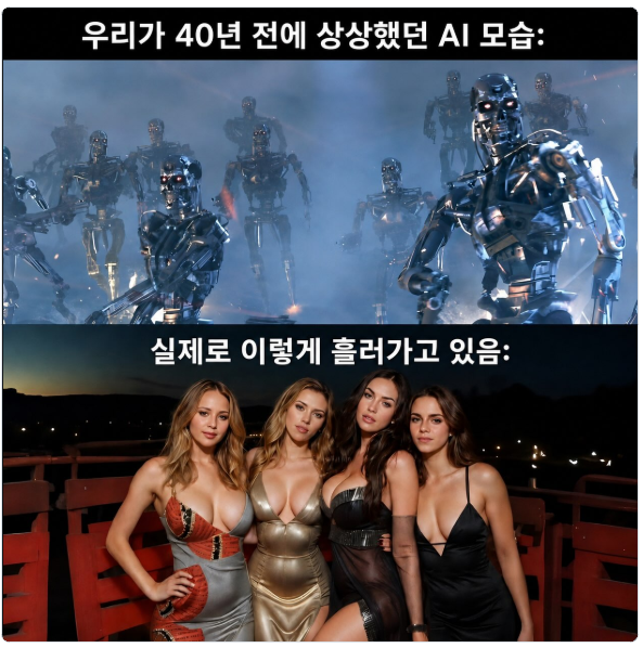 AI 세상, 예상과 조금 다르게 흘러가네
