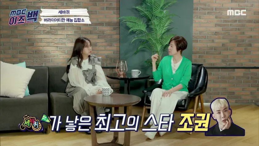 세바퀴 시절 출연자들을 기억하는 박미선.jpg