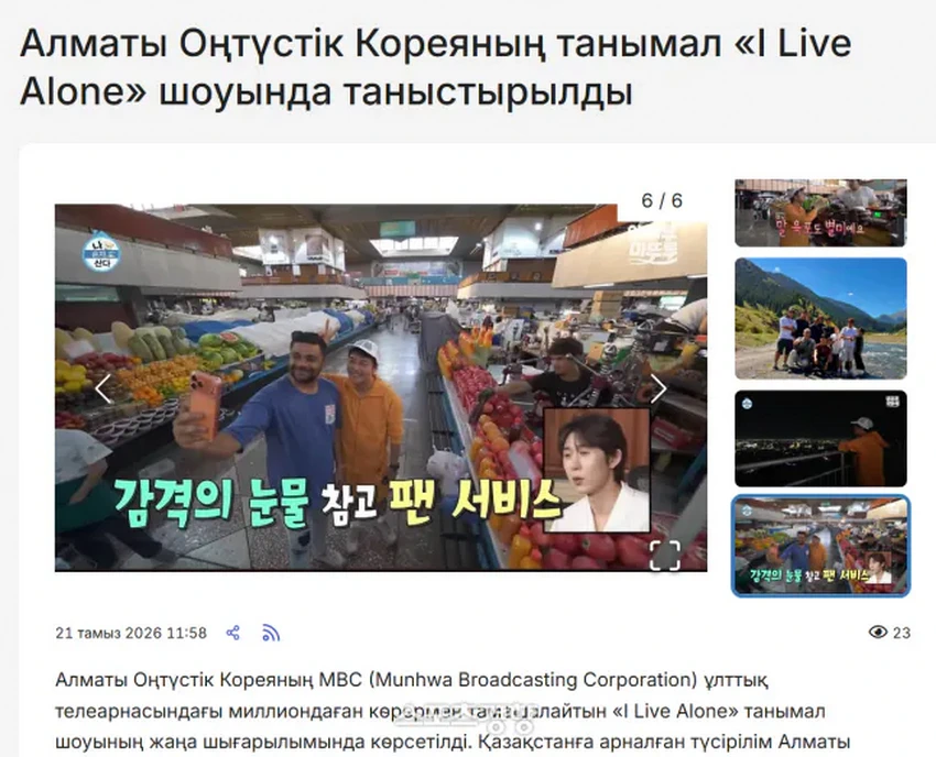 나혼산] 전현무의 무계획 즉흥 여행, 도파민 폭발.jpg