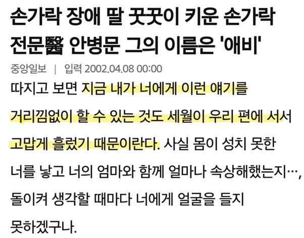 친일파에게만 고마웠던 세월..