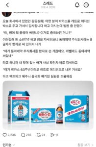 병에 중국어가 쓰여 있는데, 이것도 중국화인가요?