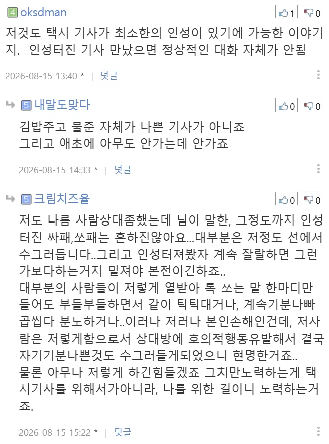 타인을 내 편으로 만드는 영리한 방법