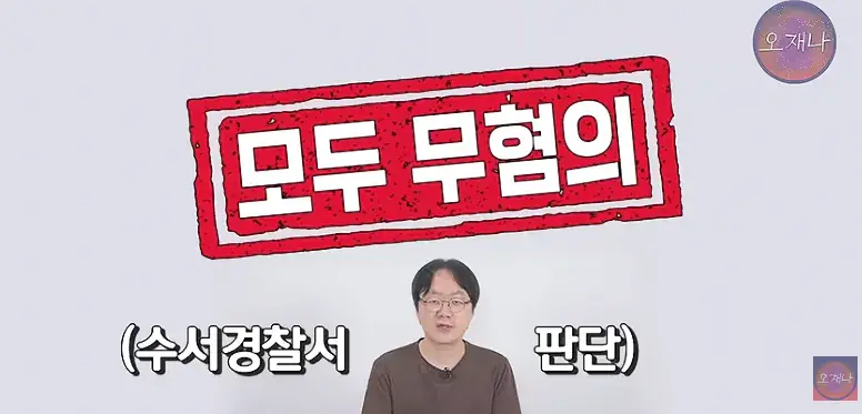더본코리아 김재환 PD 관련 형사고소 처리 결과
