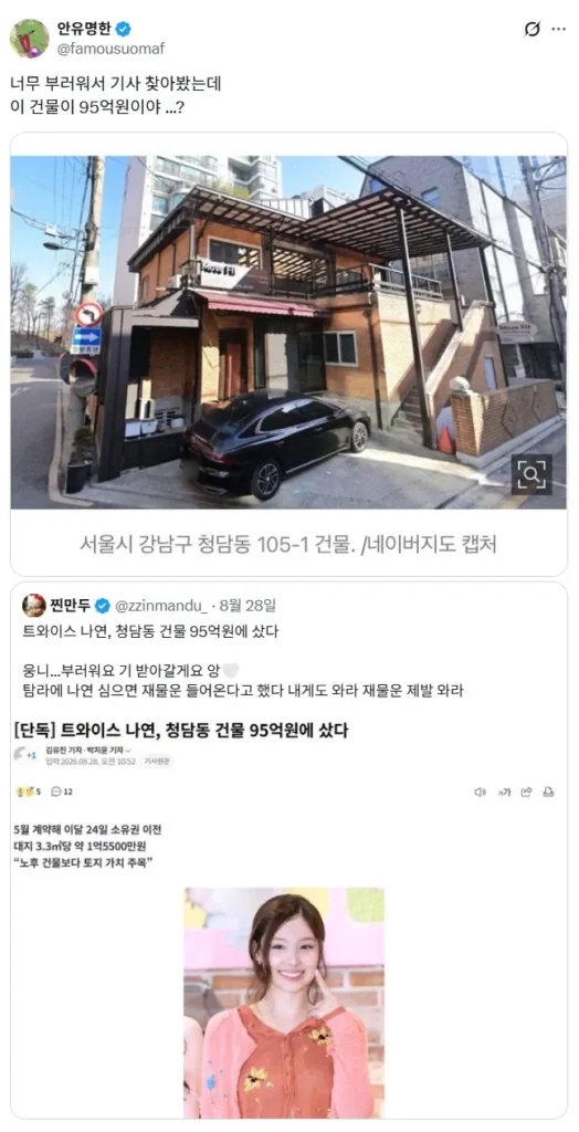 서울 청담동 95억 빌딩