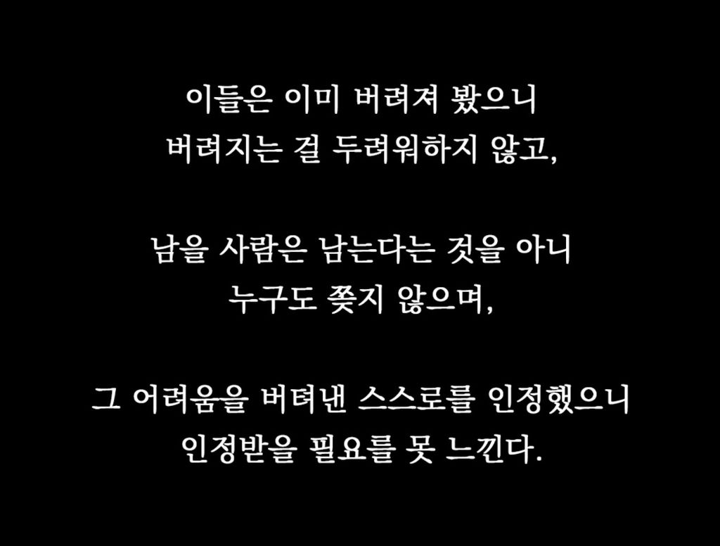 혼자서 힘든 시간을 이겨낸 사람이 위험한 이유