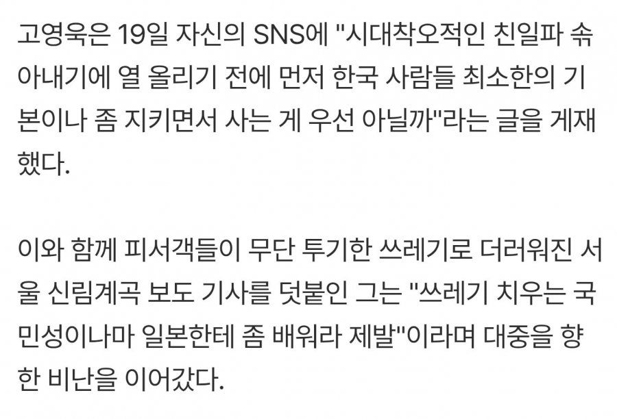 배우 하영, 지원군 등장