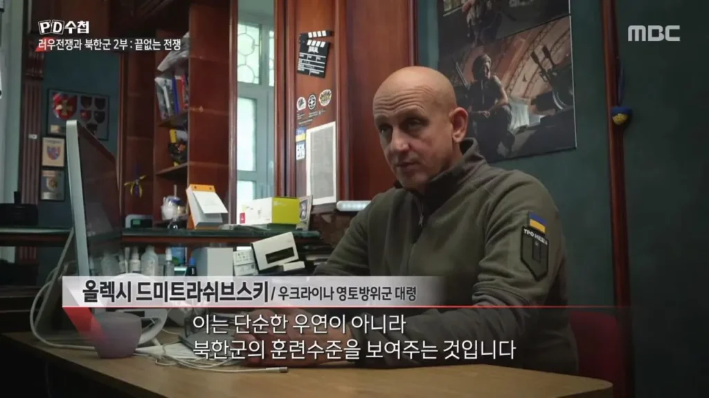 PD수첩: 우크라이나 "북한, 현대적 전쟁 잘 수행 중".jpg