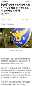 정신 나간 뉴스의 네이버 댓글 수준.news