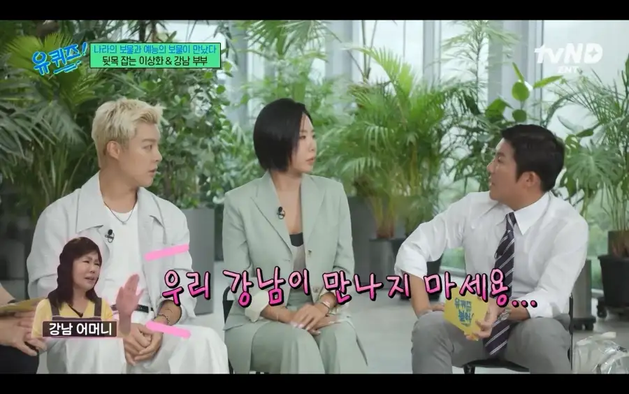 이상화 선수와 결혼, 강남 어머니 반대 이유