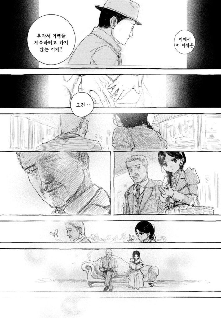 단편 만화: 인형의 소원