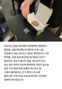 경품 당첨, 요즘은 이런 일들이.jpg
