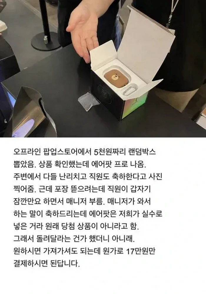 경품 당첨, 요즘은 이런 일들이.jpg