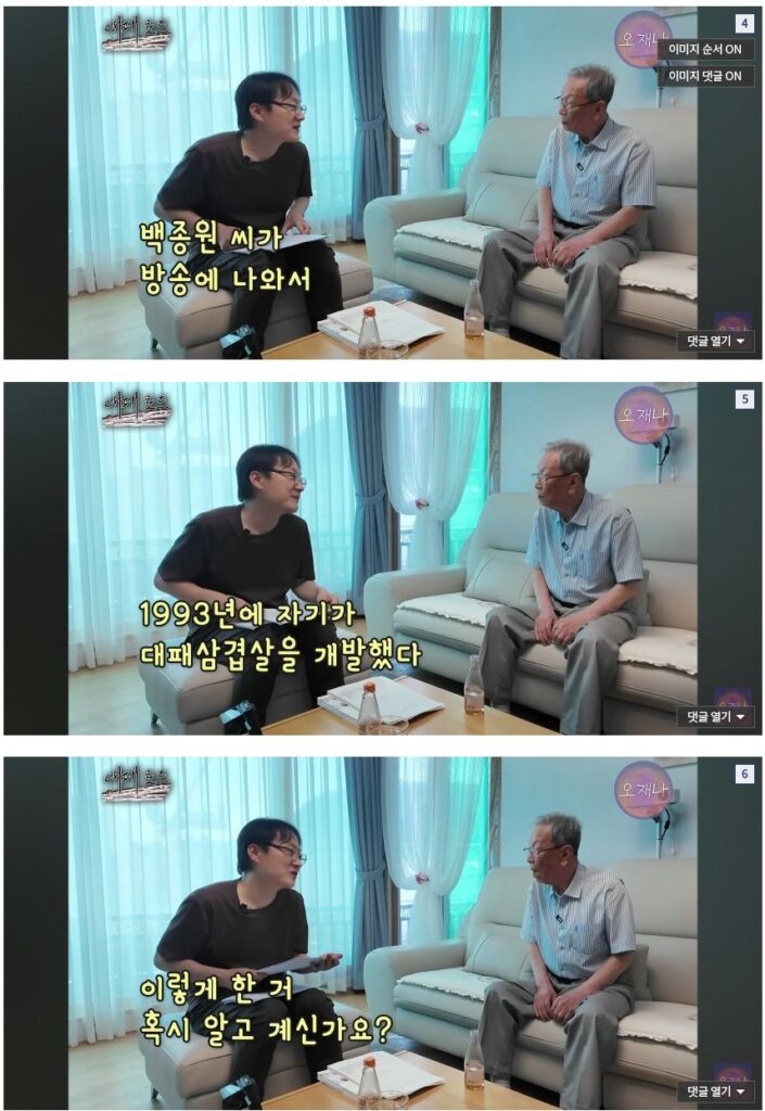 백종원 대패삼겹살 원조 관련 논란 정리