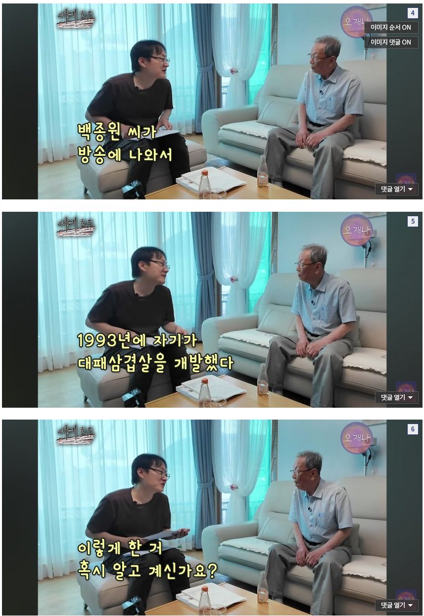 백종원 대패삼겹살 원조 관련 논란 정리