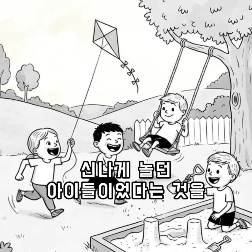 아이들이 시끄러울 때 부자가 돈을 준 까닭.toon