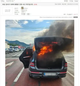 난리난 GV80 화재