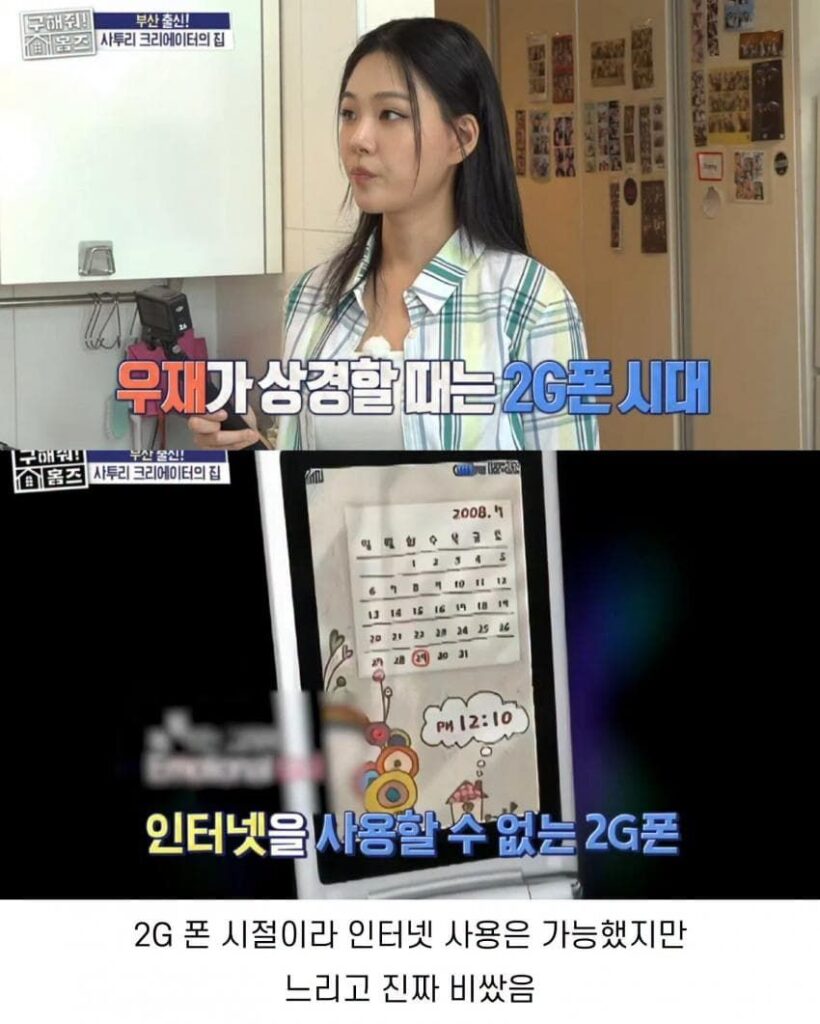 주우재, 자취 시작 시 휴대폰으로 인터넷 사용 불가 경험.jpg